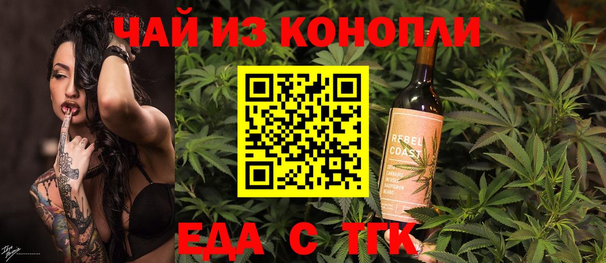 Canna-Cookies конопля  Вход с VPN  Артёмовский 