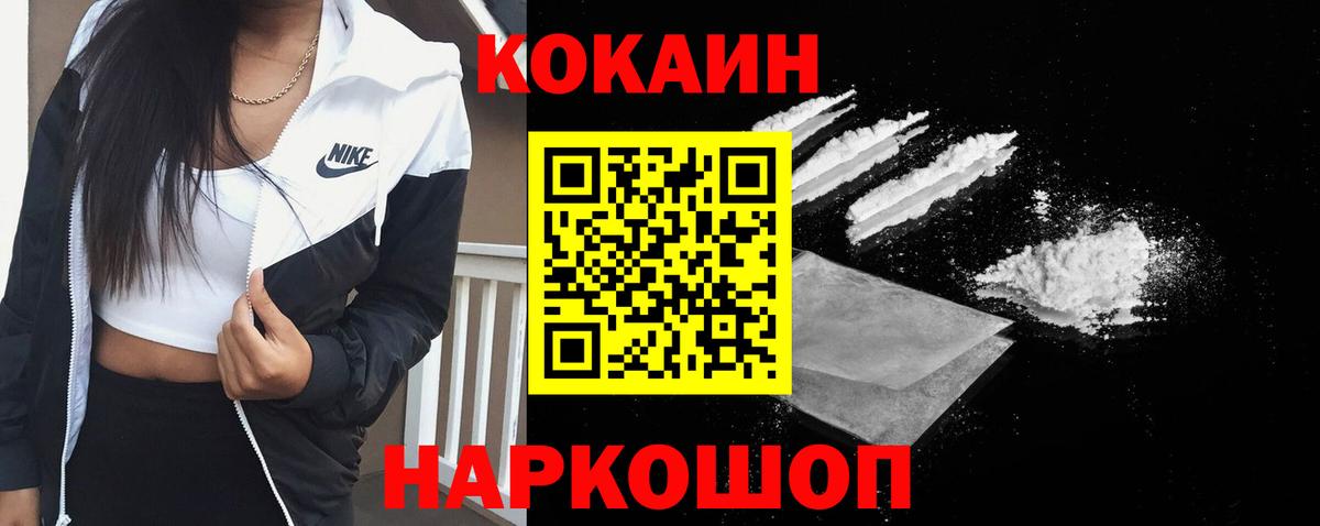 Кокаин Колумбийский  продажа наркотиков  Артёмовский  Вход с VPN  Кокаин FishScale 