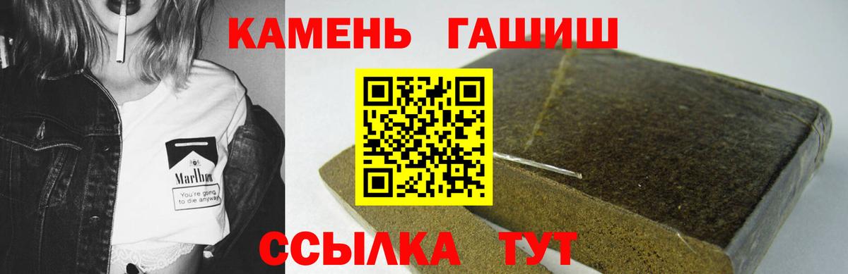 ГАШИШ 40% ТГК  Гашиш 40% ТГК  купить закладку  Вход с VPN  Артёмовский 