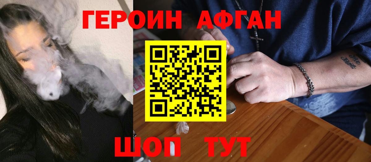 Артёмовский  Героин хмурый  Героин  Вход с VPN 