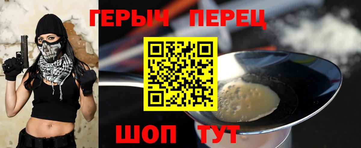 ГЕРОИН белый Артёмовский