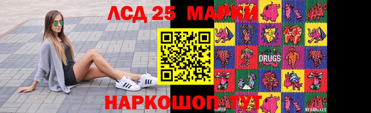 Лсд 25 экстази  LSD-25 экстази ecstasy  LSD-25 экстази ecstasy  Вход с VPN  Артёмовский 