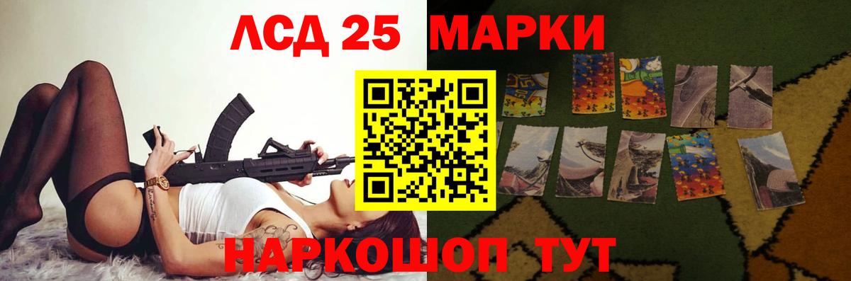 LSD-25 экстази ecstasy Артёмовский