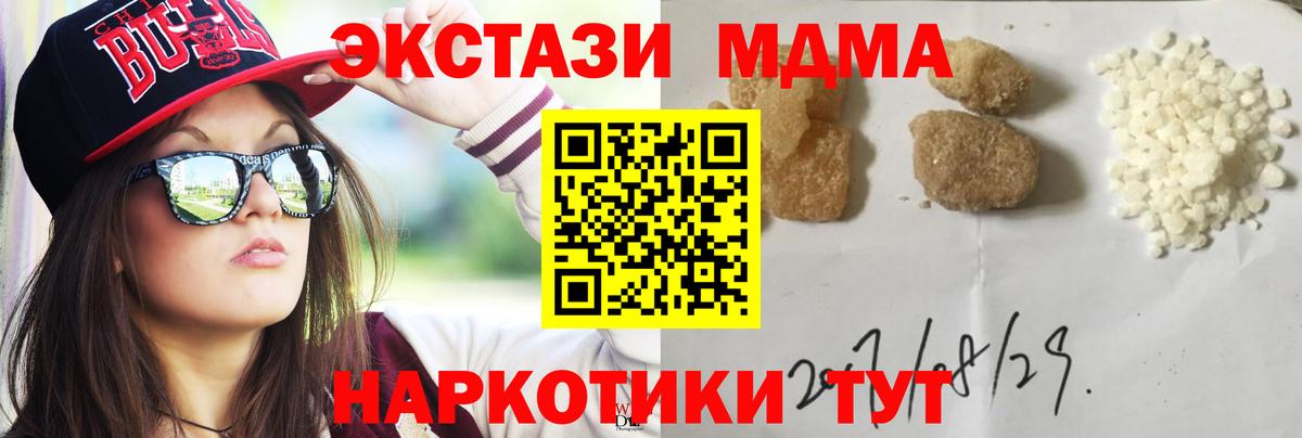 МДМА  MDMA Molly  Вход с VPN  Артёмовский  МДМА VHQ 