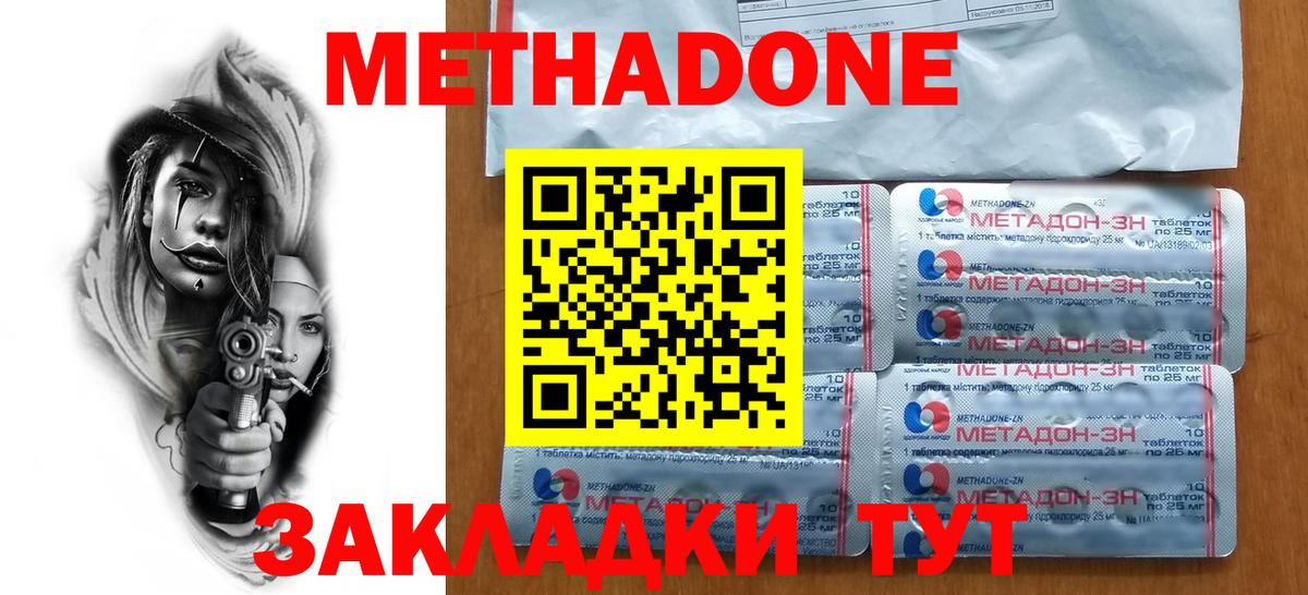 МЕТАДОН мёд Артёмовский