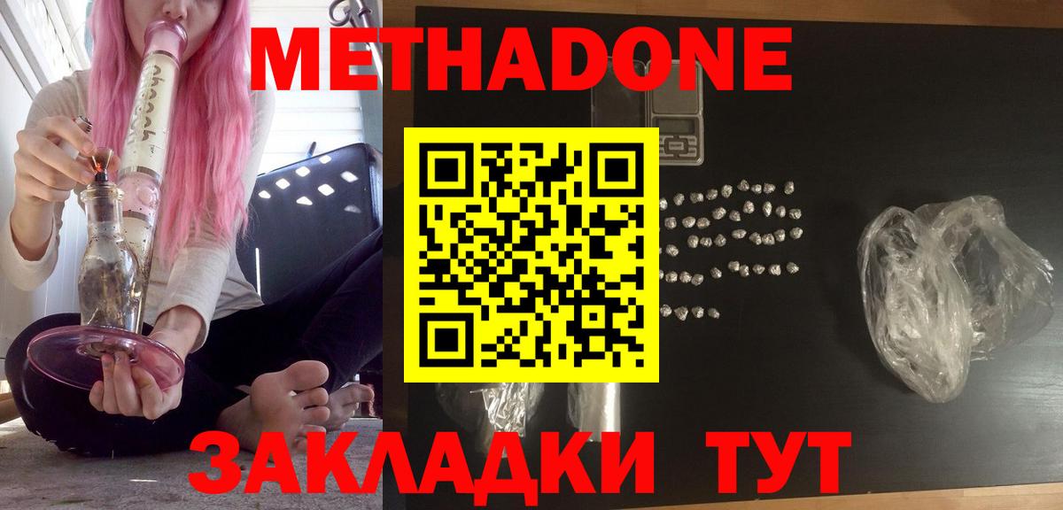 Артёмовский  МЕТАДОН кристалл  Вход с VPN  МЕТАДОН белоснежный 