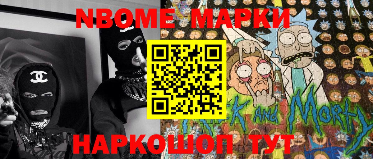 Наркотические марки 1,5мг Артёмовский