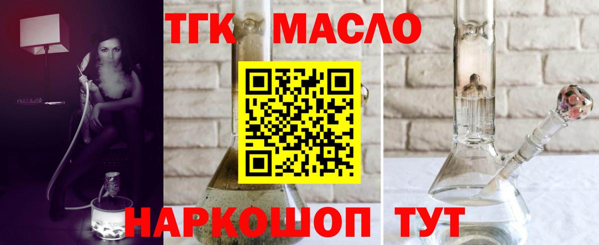Дистиллят ТГК Wax Артёмовский