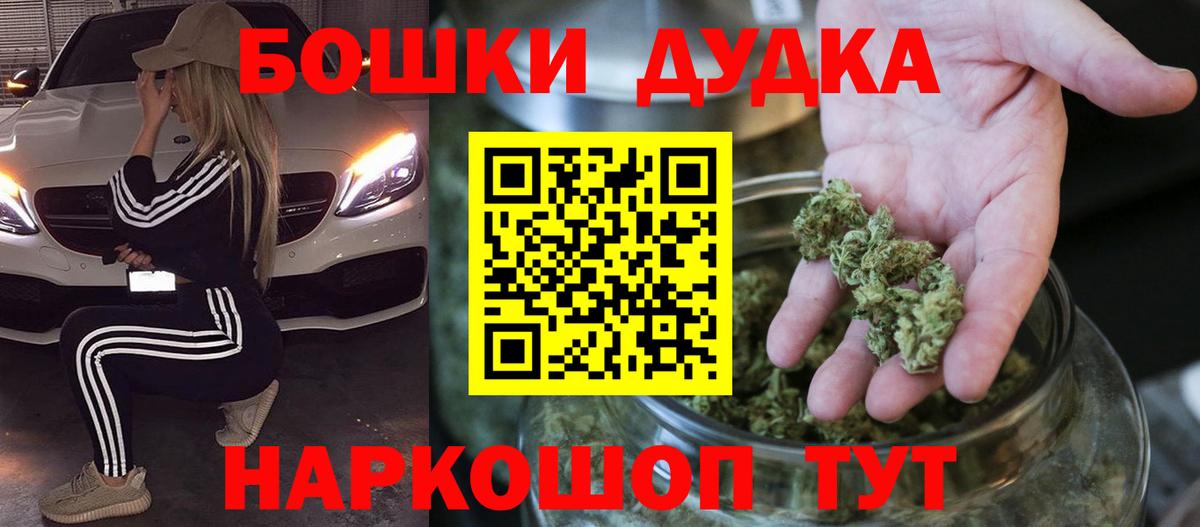 Бошки марихуана марихуана Артёмовский